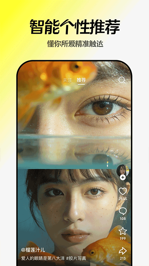 随变app截图4