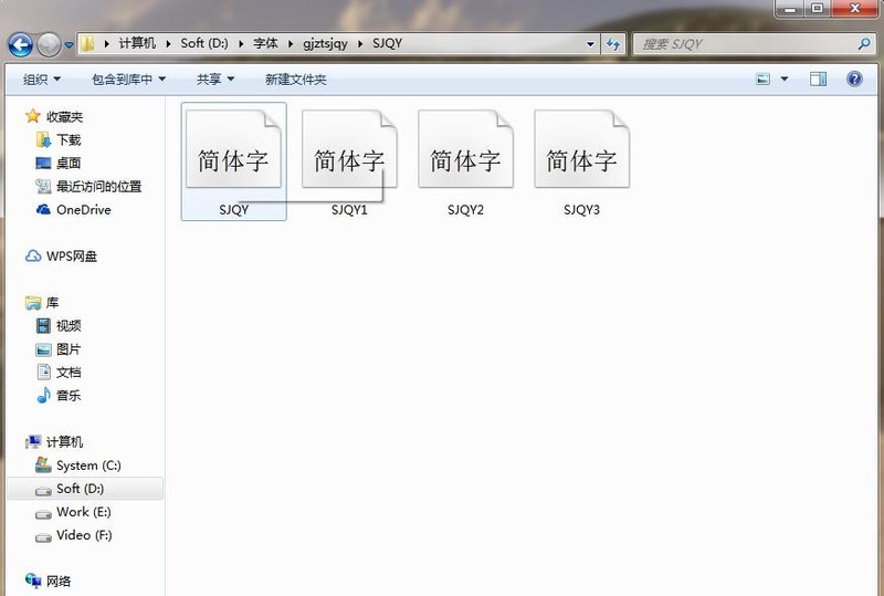 今天分享sjqy字体怎么安装wps里-sjqy字体安装到wps里的方法。