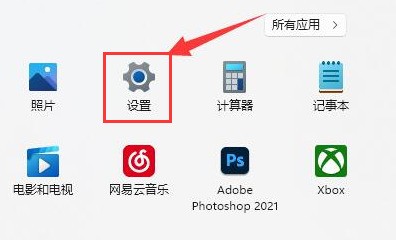 关于Windows11怎么调节扬声器音量-Windows11调节扬声器音量方法。