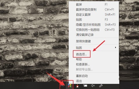 分享Snipaste怎么设置环境遮罩色-Snipaste设置环境遮罩色教程。