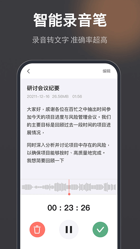 录音机管家最新版本截图2