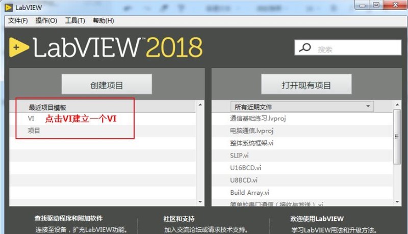 关于LabVIEW 2018如何创建子VI-LabVIEW 2018教程。