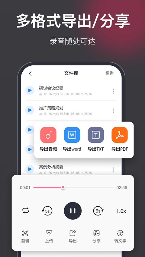 录音机管家最新版本截图4