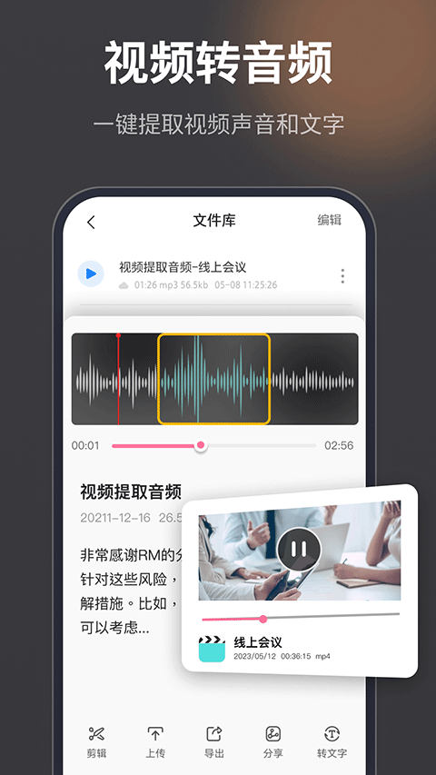 录音机管家最新版本截图5