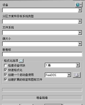 小编分享rufus下载怎样制作U盘启动安装原版XP-rufus下载制作U盘启动安装原版XP的方法。