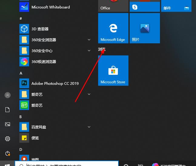 分享Edge浏览器怎么开启麦克风权限-开启麦克风权限方法。