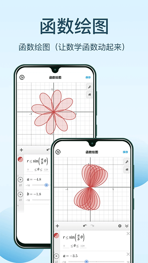 几何画板app截图3