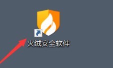 关于火绒安全软件如何打开文件实时监控？火绒安全软件打开文件实时监控的方法。