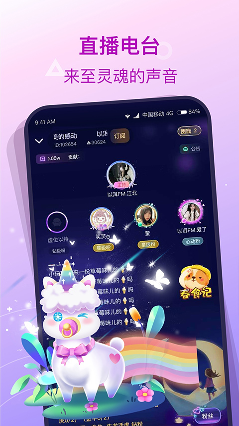 捞月狗app截图3