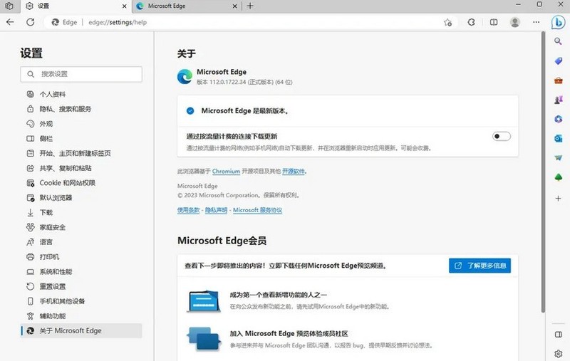 说说微软发布 Edge浏览器112稳定版更新：可默认隐藏新标签页的快速链接。