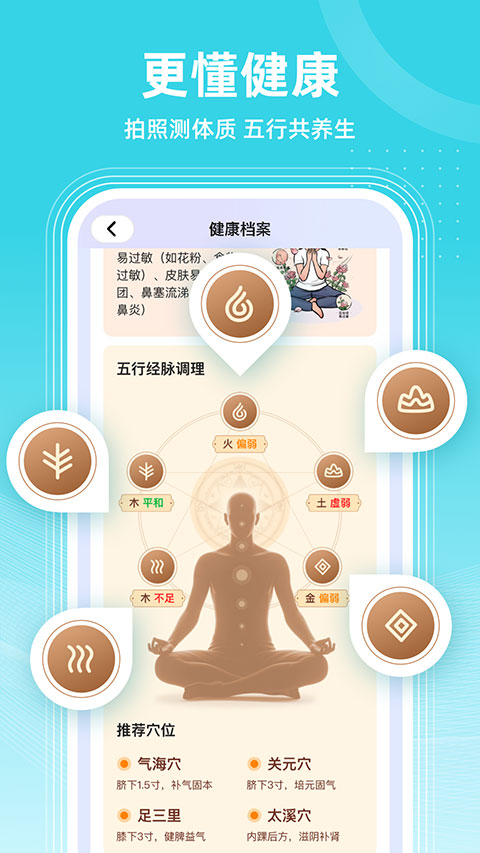 共比邻AI app截图2
