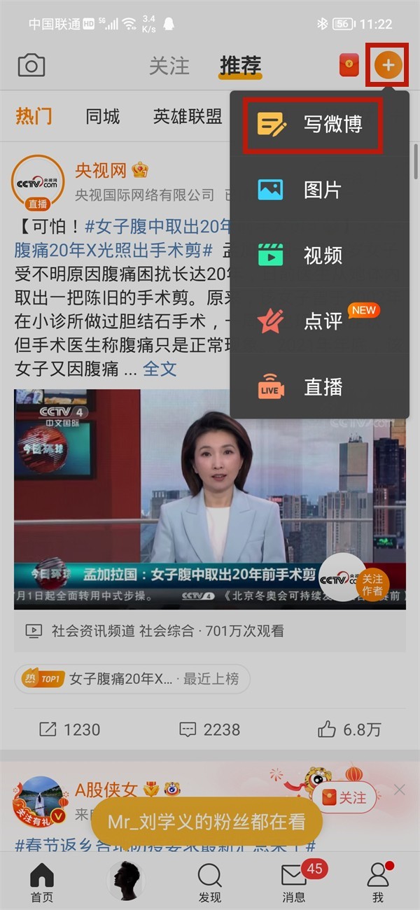 今天分享微博怎么分享带符号音乐？微博分享带符号音乐的方法。