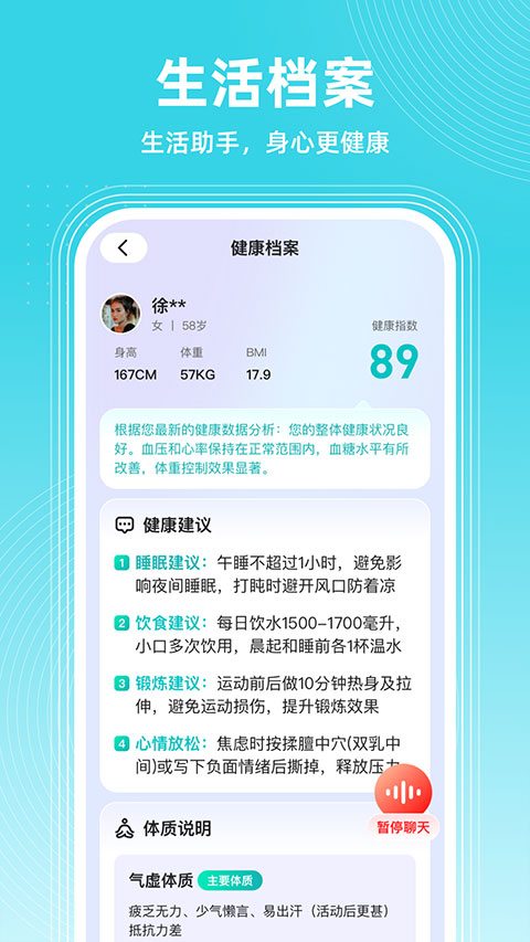 共比邻AI app截图4