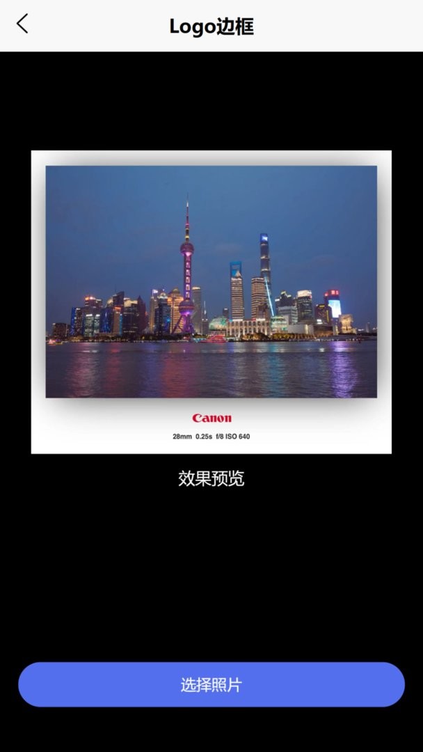 光影边框截图2