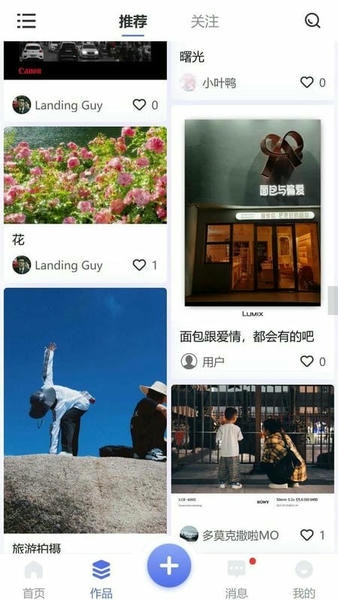 光影边框截图3