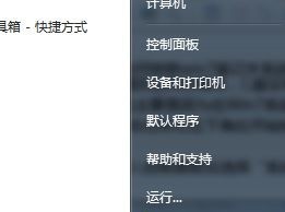 教你Win7系统C盘空间不够用怎么办-通过转移临时文件位置来扩大C盘空间教程。