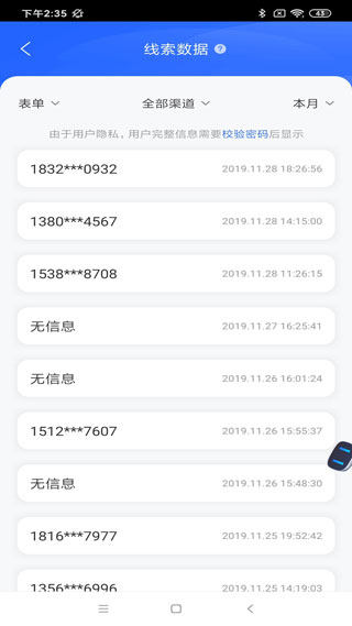 百度营销app截图4