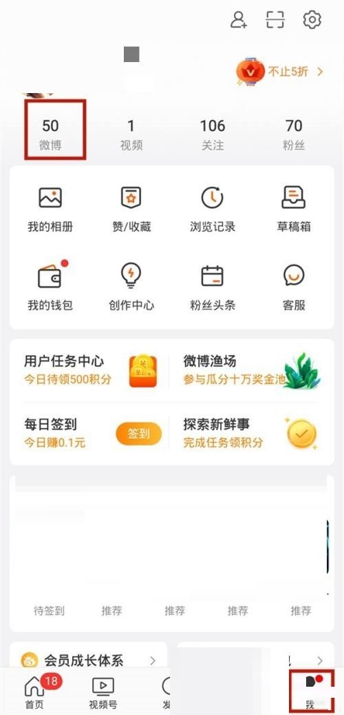 小编教你微博怎么只看博主评论?微博只看博主评论教程。