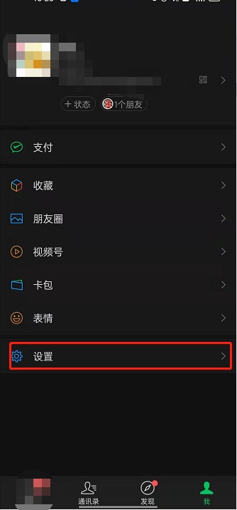 我来分享微信看视频号时显示新消息怎么开启？微信看视频号时开启显示新消息教程。