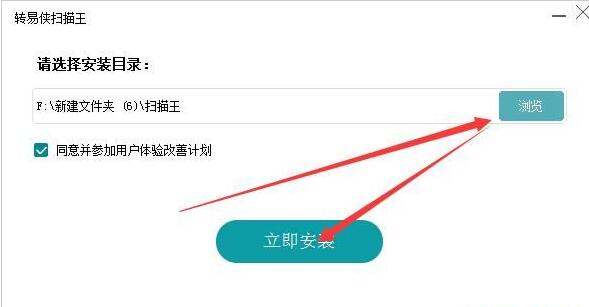 分享如何识别图片中的文字-转易侠扫描王安装使用教程。