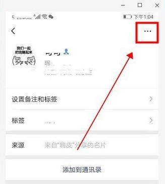 分享微信隐私设置无法添加怎么解决?微信隐私设置无法添加解决办法。
