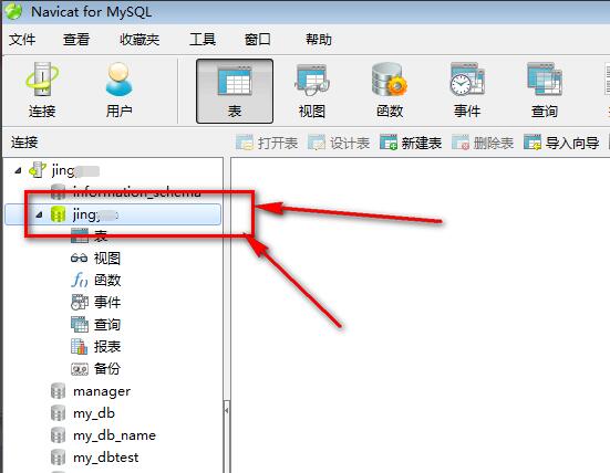 关于Navicat for MySQL怎么用sql语句建表-Navicat for MySQL用sql语句的方法-ZOL下载。