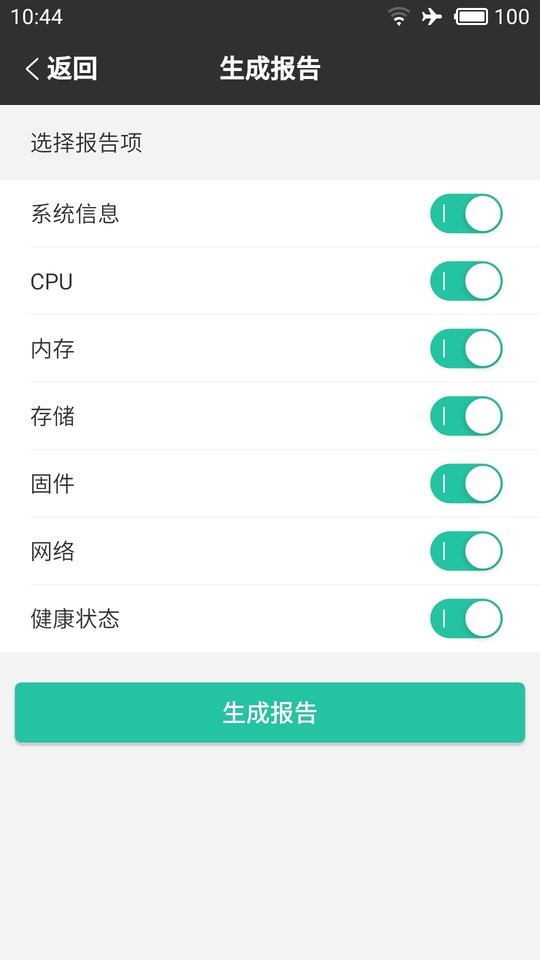 华为SmartServer截图5