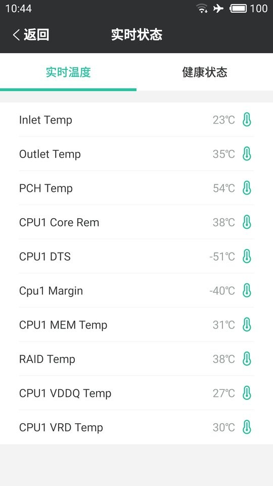 华为SmartServer截图3