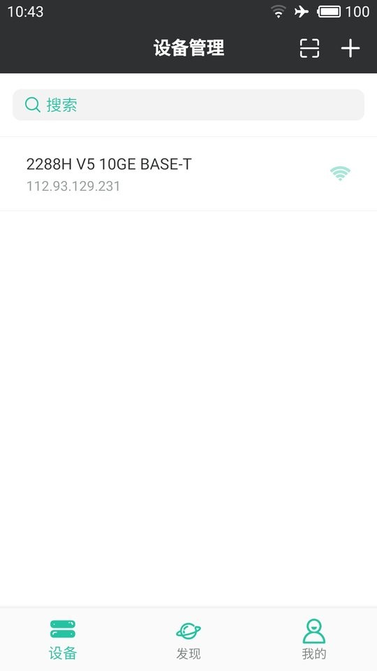 华为SmartServer截图4