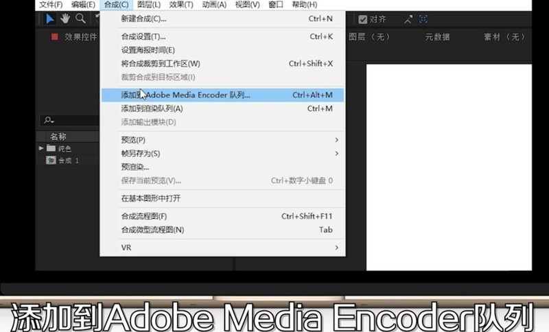 关于AE导出MP4格式视频的操作步骤。