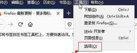 教你火狐浏览器怎样设置字号-火狐浏览器设置字号的方法。