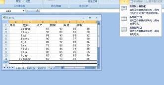 今天分享Excel让表格的首行或首列固定不动不滚动的操作方法。