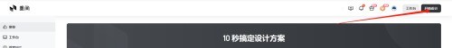 关于美间如何写文字？美间写文字的方法。