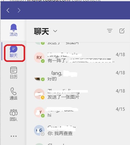 小编教你Microsoft Teams怎么隐藏聊天记录?Microsoft Teams隐藏聊天记录教程。