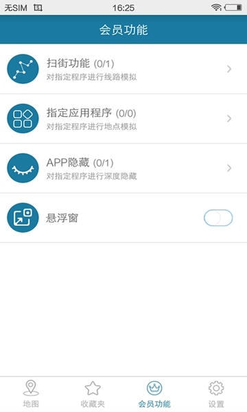 天下游截图4