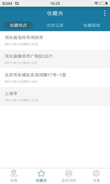 天下游截图3