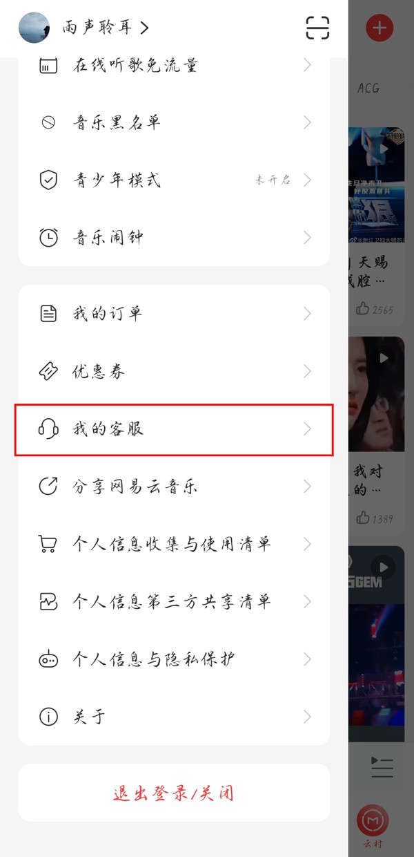 说说网易云过期年度报告怎么查看？网易云过期年度报告查看方法。