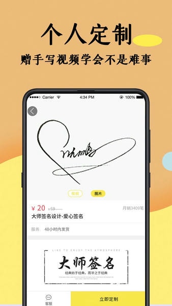 签名设计大师截图2
