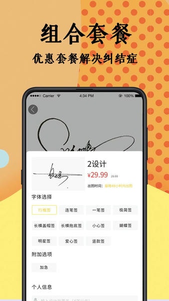 签名设计大师截图3