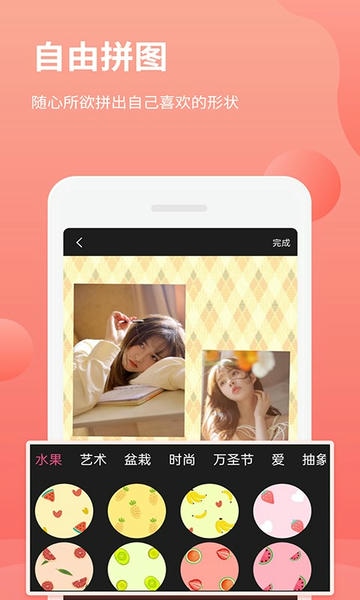 拼图抠图王截图1