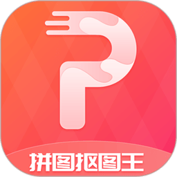 拼图抠图王图标