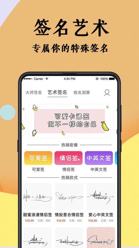 签名设计大师截图1