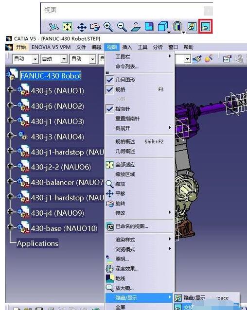 小编教你Catia快速显示所有被隐藏零件的简单教程。
