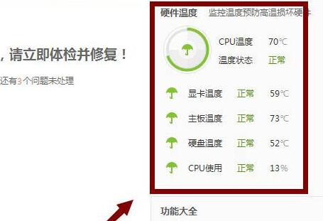 我来教你鲁大师在哪查看显卡温度?鲁大师查看显卡温度的方法。