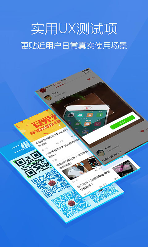 安兔兔评测软件2025最新版截图2