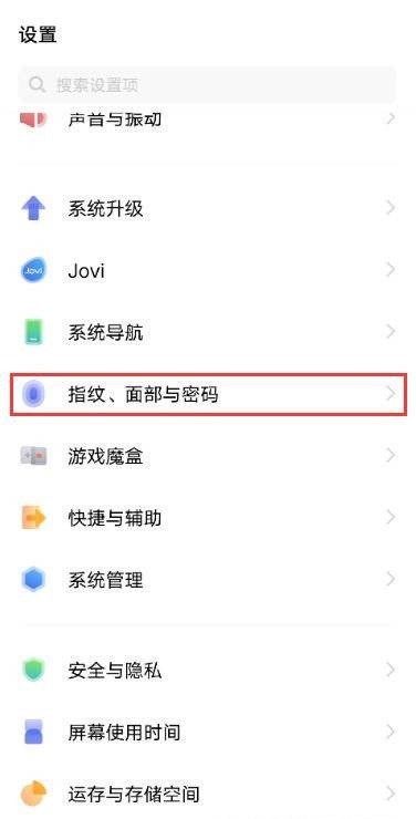 我来分享vivos10e怎么设置应用锁?vivos10e设置应用锁教程。