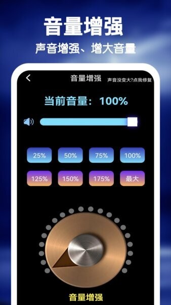 雷电扩音器截图3