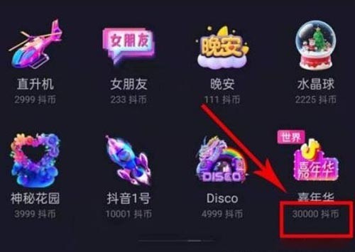 教你抖音嘉年华是多少钱?抖音嘉年华价格介绍。 教你抖音嘉年华是多少钱?抖音嘉年华价格介绍。