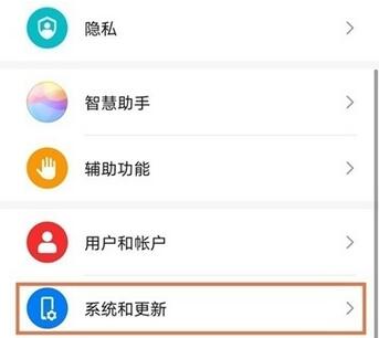 小编教你华为mate40pro悬浮球怎么关掉？华为mate40pro关掉悬浮球方法。