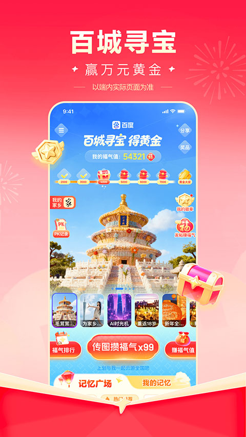 百度极速版赚钱版截图4